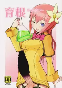 (Futaket 12) [Inu Teikoku (Mura)] Ikune Fantasy [Chinese] [沒有漢化]