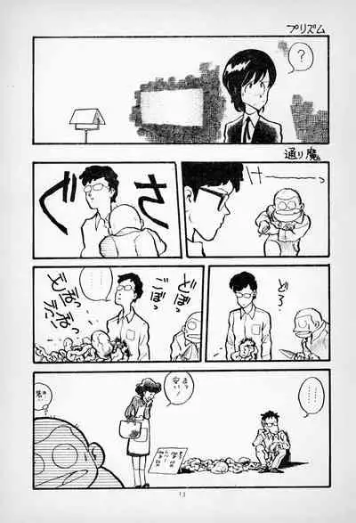 [Kuroshio Shoukai (Asari Yoshitoo)] ГрибЯд | Mushroom Poison (Various)