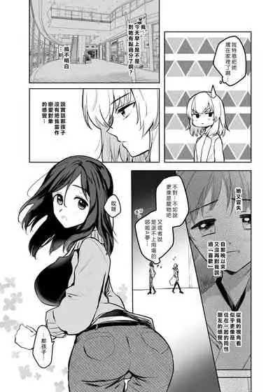Kitsune ni Yomeiri? 2