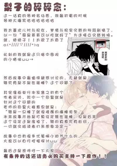 Aniki no ichiban Oishii Tokoro | 老哥最可口的部位 act.1—6