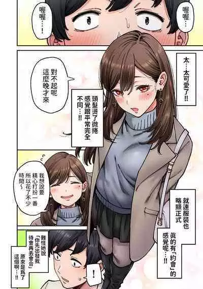 [庄司二号] 同じゼミの染谷さんがAV女優だった話。 第8話 (アナンガ・ランガ Vol.110) 中文翻譯