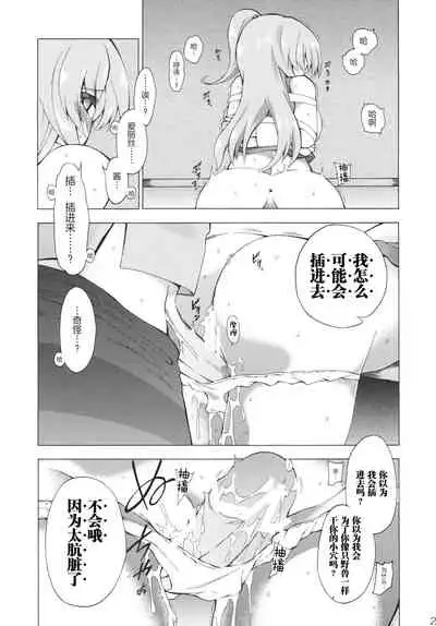 (Yougakudan Carnival!) [Fuantei (Furari, Kome Dorobou)] Kore de Ranshin Makaishin (Touhou Project) [Chinese] [新桥月白日语社]