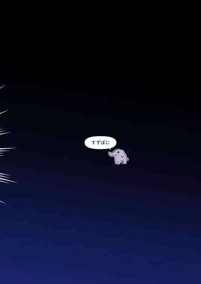 Fumika no Kokan ni Variant MFs ga Haeta Hanashi Hasshou Hen