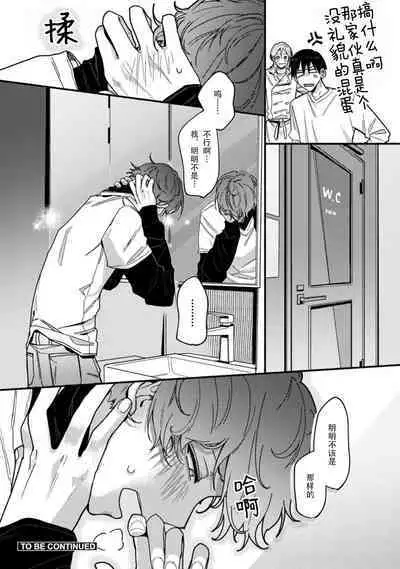 Uso to Yellowknife | 谎言与黄色小刀 2