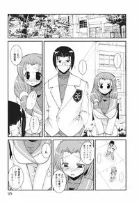 [Nishino Eichi] Tsun Na Kanojo Ga Dereru Made