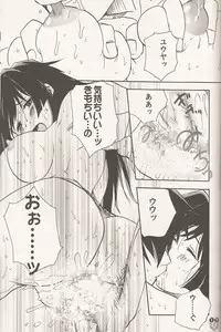 (SC57) [Chirigami Goya & Fusuma go Ten (Shouji)] NickJaguar (Muv-Luv Alternative Total Eclipse)