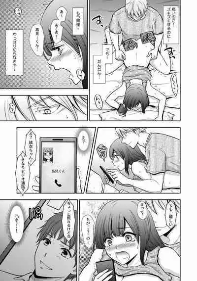 "Sex no Benkyou Shiyokka?" Kareshi ga Iru no ni Itoko kara Shojo wo Ubaware Zecchou Shidou 01-15