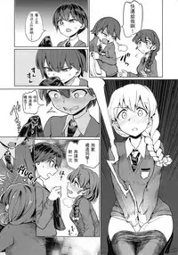 (C92) [Yakitate Jamaica (Aomushi)] Captain Souuke Soushuuhen | 隊長總受總集篇 (Girls und Panzer) [Chinese] [沒有漢化]