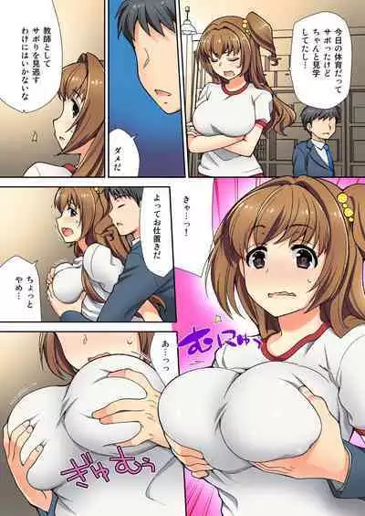 Nama iki seito no shitsuke kata kara sawaranaide… kanjisugichau!