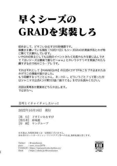 Mikoto to Icha Icha Shitai!!