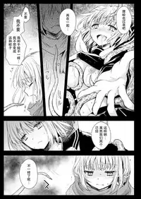 [Kurosawa pict (Kurosawa Yuri)] Seifuku Shokushu 15 [Chinese] [花飴个人汉化] [Digital]