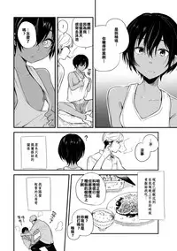 [Aoiro Ichigou] 102-gou Ya no Yuzuru-kun (Tamakoro) [Chinese] [不翻譯不改圖緣份到了漢化本自然會出現] [Digital]