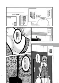 [valssu (Charu)] Roshutsu Shoujo Nikki Soushuuhen 2 Satsume [Chinese] [流星,尼尔,清纯突破汉化组汉化,你哟重嵌] [Digital]