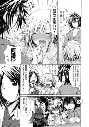 Kagaku na Yatsura v05