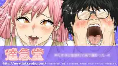 Kimoota Senyou Ecchi na Shiori-chan