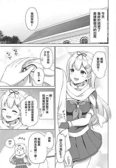 (C97) [Nanairo no Neribukuro (Nanashiki Fuka)] Yuudachi, Yobai Suruppoi (Kantai Collection -KanColle-) [Chinese] [嗶咔嗶咔漢化組]