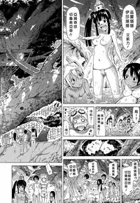 [Akatsuki Myuuto] Lingua Franca!! Ch. 1-6 [Chinese] [尋覓真愛300抽漢化]