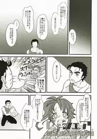 女体化注意】花京院にだんだん惹かれていっている承太郎は (Jotaro x fem kakyoin)