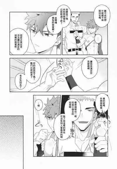 Shinjite Okuridashita Muramasa ga Netorareru Hon