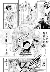 (C88) [Bronco Hitoritabi (Uchi-Uchi Keyaki)] Boku no Watashi no Super Bobobbo Taisen Z Kanketsu Hen (Super Robot Wars)