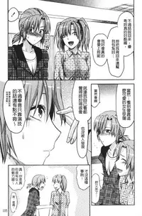 [Yuzuki N Dash] CHANGE!! [Chinese] [新视界]