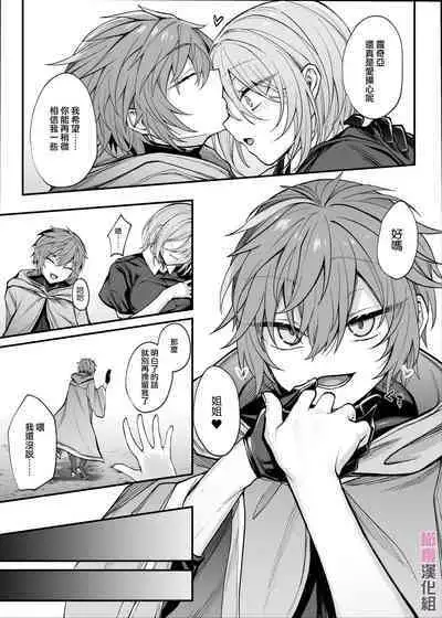 shinda to omotte ita osananajimi ga maō ni natte imashita.｜本以为已经死去的青梅竹马变成了魔王。