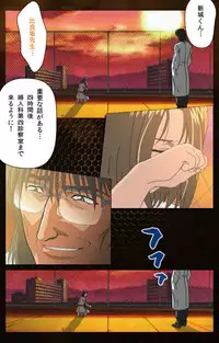 [Mink] [Full Color Seijin Han] Yakin Byoutou Karte.2 Complete Ban [Digital]