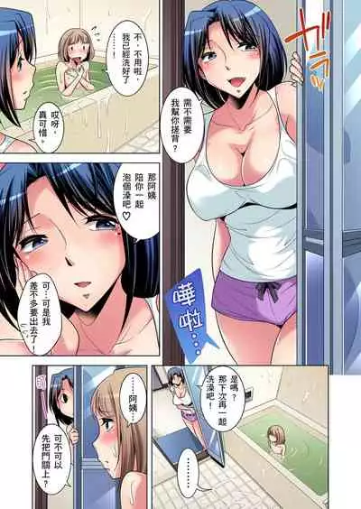 Zetsumetsu Kigu Danshi ~ Boku no Kokan ga Nerawareru Wake | 瀕臨絕種的男子～所有人都在覬覦我的小弟弟 Ch.1-29