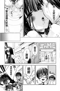 [Sid Alice] Usagi tachi no Momoiro Yugi | 兔耳小姐們的淫亂桃色遊戲❤ [Chinese]