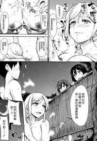[Tachibana Omina] Yukemuri Harem Monogatari Ch. 1-3 [Chinese] [漢化組漢化組] [Digital]