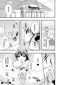 (SC48) [Otabe Dynamites (Otabe Sakura)] Nikubenki Hajimemashita (WORKING!!) [Chinese] [lordsky29]