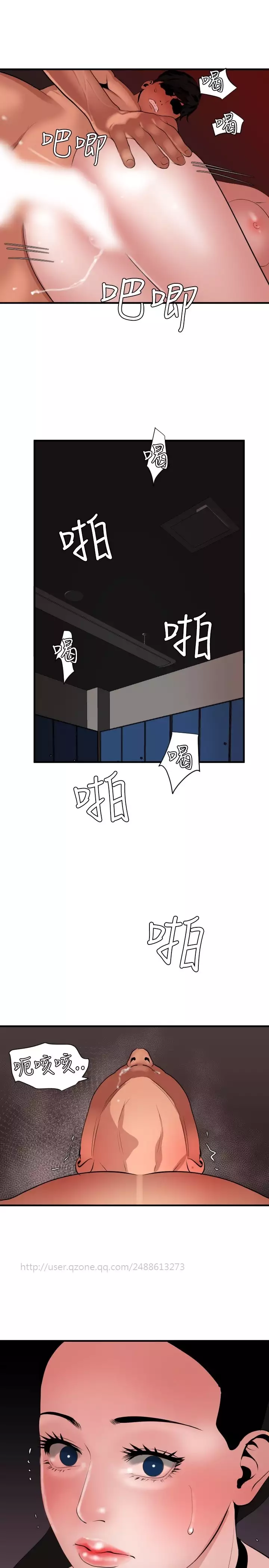 Desire King 欲求王 Ch.41~48