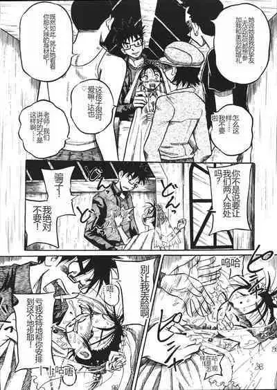 Mousou Note - Delution Notebook