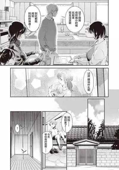 Ima kara Kanojo ga Netoraremasu