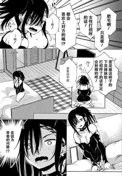 [Achumuchi] Saijaku Gal wa Ikizurai! - The weakest pussy is hard to go.ch.1-7 [Chinese] [战栗的玻璃棒汉化] [Ongoing]