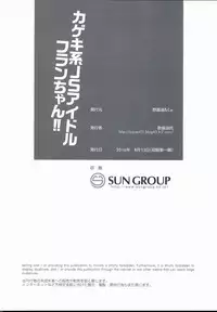 (C90) [Sujoyu & Co. (Sujoyushi)] Kageki-kei JS Idol Flan-chan!! (Touhou Project)