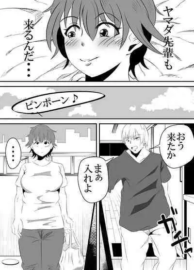 Baitosaki no Kohai ga Yarichin ni Netorareru Hanashi.