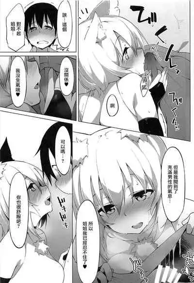 (C97) [Asshuku Koubou (Terazip)] Hatsujou Wanko no Shotagui SEX (Touhou Project) [Chinese] [爱弹幕汉化组]