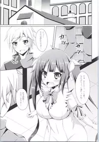 (COMIC1☆9) [Imitation Moon (Narumi Yuu)] Koushite Boku wa Mijika na Shiawase o Eranda no deshita (Kan) (Dungeon ni Deai o Motomeru no wa Machigatteiru Darou ka)