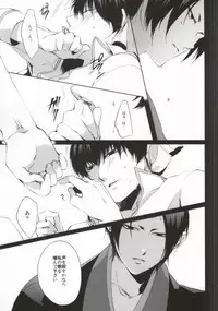 (SUPER23) [PEPERMOON (Soraumi Riku)] Kamareta Akatsuki ni wa Sudeni Omae no Mono (Hoozuki no Reitetsu)