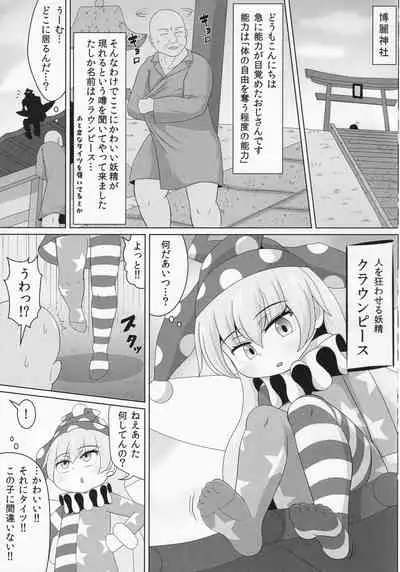 Dopupubbyu!! Byururururu!!