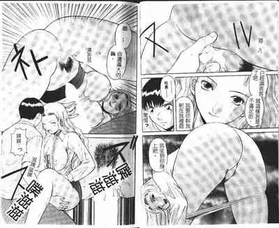 Onee-sama ni Onegai! 1