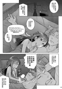 (C94) [Otaku Beam (Ootsuka Mahiro)] Stay by MeㆍBangaihen [Route-G] [Chinese] [漢化組漢化組]