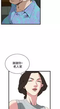 Take a Peek 偷窥 Ch.39~64 [Chinese]中文