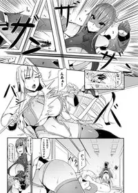 [barista (Kirise Mitsuru)] Ecchi de Henshin?! -Shugo Ikusa Otome- ETHEREFFECT re:2 [Digital]