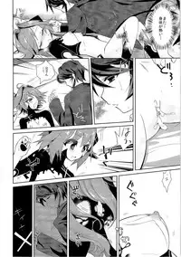 (C91) [TSF no F (Various)] TSF no F no Hon Sono 3