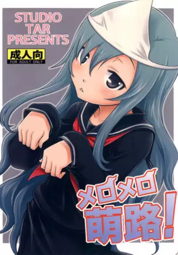 (C82) [Studio Tar (Kyouichirou)] Mero Mero Furuya! (Sankarea) [English] [dvinrtribution]