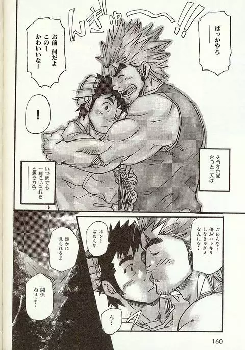 Anata wo Aishite Yamazu