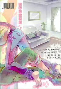 (Mekakushidan Katsudou Nisshi 3-satsume) [Kurobuchi (Nmi)] Usotsuki Neko (Kagerou Project)