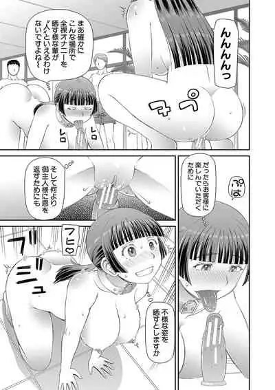 [Kabashima Akira] Tokushu Play Hajimemashita - I Started Special Play [Digital]